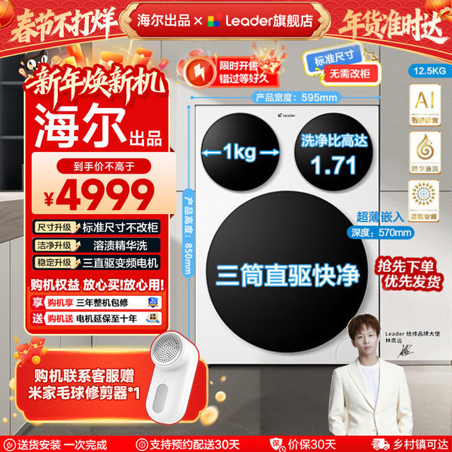 Haier Produces the Commander Haier Washing Machine, a Three-Tub Lazy Roller Washing Machine for Home Use, Fully Automatic, Official Flagship Store Genuine Product