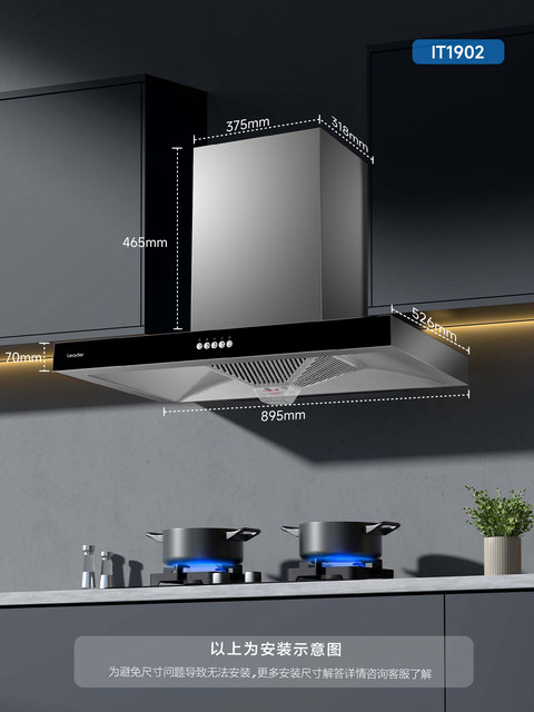 Haier Produces the Leader Haier Range Hood, a Household Kitchen Range Hood with High Suction Power