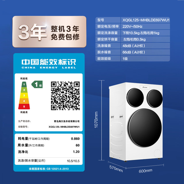 Haier Produces the Commander Haier Washing Machine, a Three-Tub Dual-Dry Automatic Washing Machine for Babies, Official Flagship Store Genuine Product