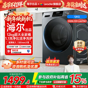 Haier Produces the Commander Haier Washing Machine, a Fully Automatic Small Drum Washing Machine for Home Use, Official Flagship Store Genuine Product