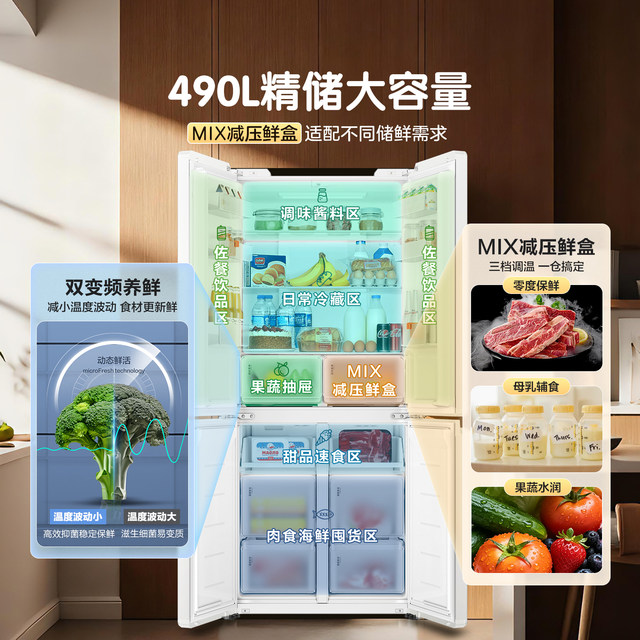 Haier Produces the Leader Haier Refrigerator 520 Ultra-Thin Zero-Insertion Cross-Door Model with First-Class Energy Efficiency for Home Use, with a Trade-In Subsidy