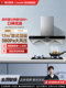 Haier Produces the Leader Haier Range Hood, a Household Kitchen Range Hood with High Suction Power