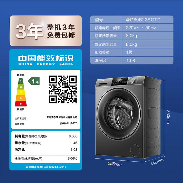 Haier Produces the Commander 8kg Washing Machine, a Fully Automatic Large-Capacity Washing and Spinning Drum for Home Use, Suitable for Rental Apartments, Official Genuine Product