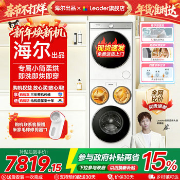 Haier Produces the Commander Lazy Person's Three-Tub Washing Machine with Dual Drying, Fully Automatic Washing and Drying Set, Promax Version, Official Genuine Product