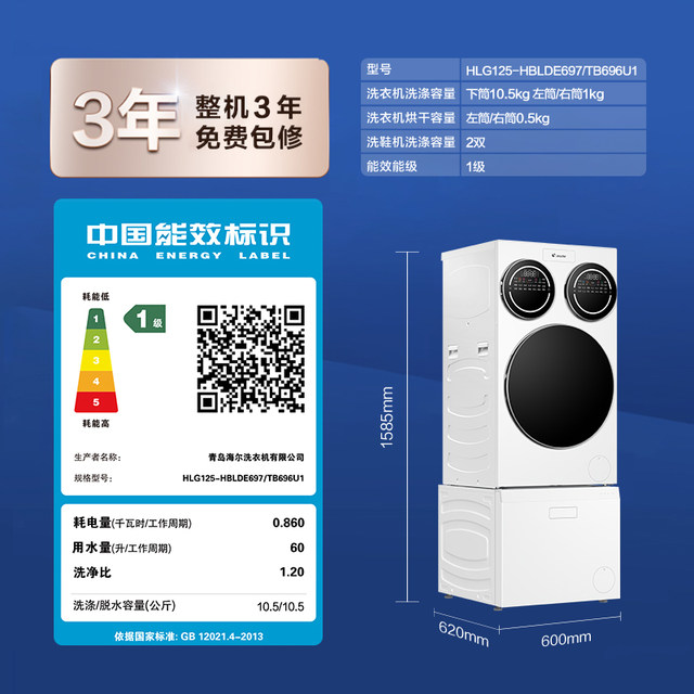 Haier Produces the Commander Three-Tub Washing Machine, a Shoe-Washing All-In-One Machine, Fully Automatic Dual-Dry Promax, Official Genuine Product