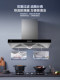Haier Produces the Leader Haier Range Hood, a Household Kitchen Range Hood with High Suction Power
