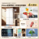Haier Produces the Leader Haier Refrigerator 520 Ultra-Thin Zero-Insertion Cross-Door Model with First-Class Energy Efficiency for Home Use, with a Trade-In Subsidy