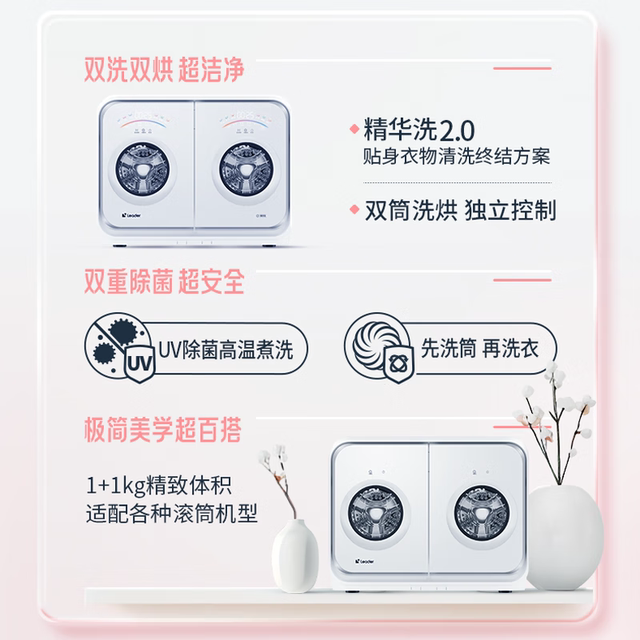 Haier Produces the Leader Haier Washing Machine, a Mini Dual-Tub Washer and Dryer Combo for Lazy People, Official Flagship Store Genuine Product