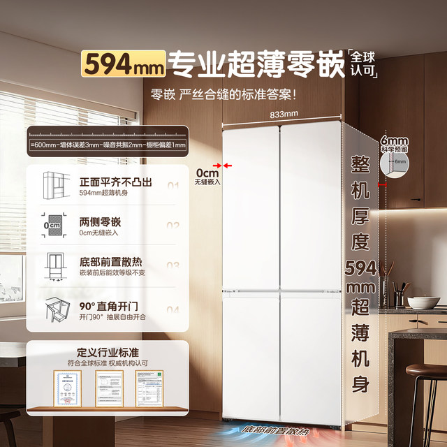 Haier Produces the Leader Haier Refrigerator 520 Ultra-Thin Zero-Insertion Cross-Door Model with First-Class Energy Efficiency for Home Use, with a Trade-In Subsidy