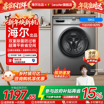 Haier Produces the Commander Haier Washing Machine, a Fully Automatic Small Drum Washing Machine for Home Use, Official Flagship Store Genuine Product