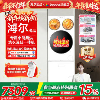 Haier Produces the Commander Three-Tub Washing Machine, a Shoe-Washing All-In-One Machine, Fully Automatic Dual-Dry Promax, Official Genuine Product