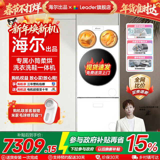 Haier Produces the Commander Three-Tub Washing Machine, a Shoe-Washing All-In-One Machine, Fully Automatic Dual-Dry Promax, Official Genuine Product