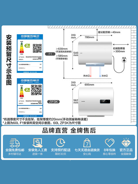 Haier Produces the Commander Electric Water Heater, a Compact, Slim, Dual-Tank Flat Tank Model for Home Use, Suitable for Rental Apartments, Fast Heating, Energy-Saving F1