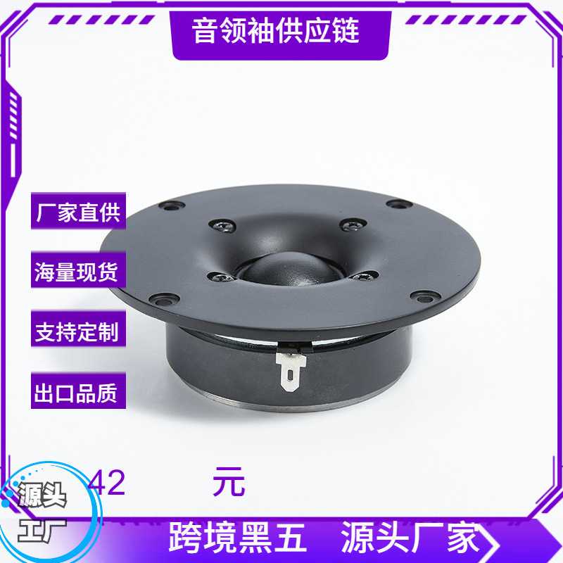 4inch Circular Dome Tweeter Unit Hifi Home Horn Broadcast Silk Membrane Speaker () External Magnetic Type
