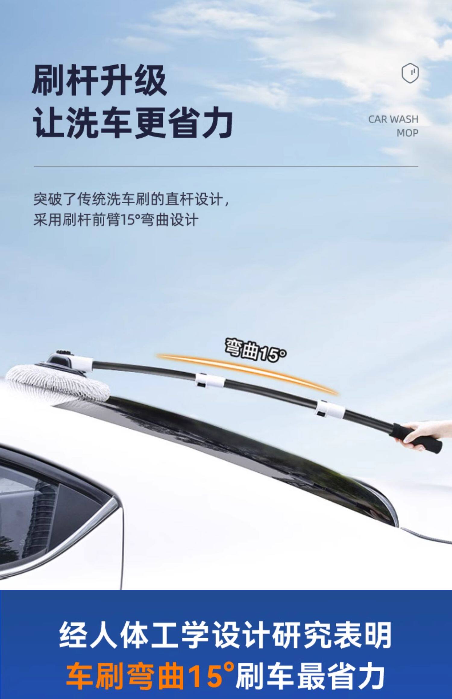 Car wash mop with special curved handle, does not damage car paint, soft bristles, car brush, dust duster, cleaning sponge, retractable
