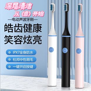 【2026新款】软毛声波防水电动牙刷