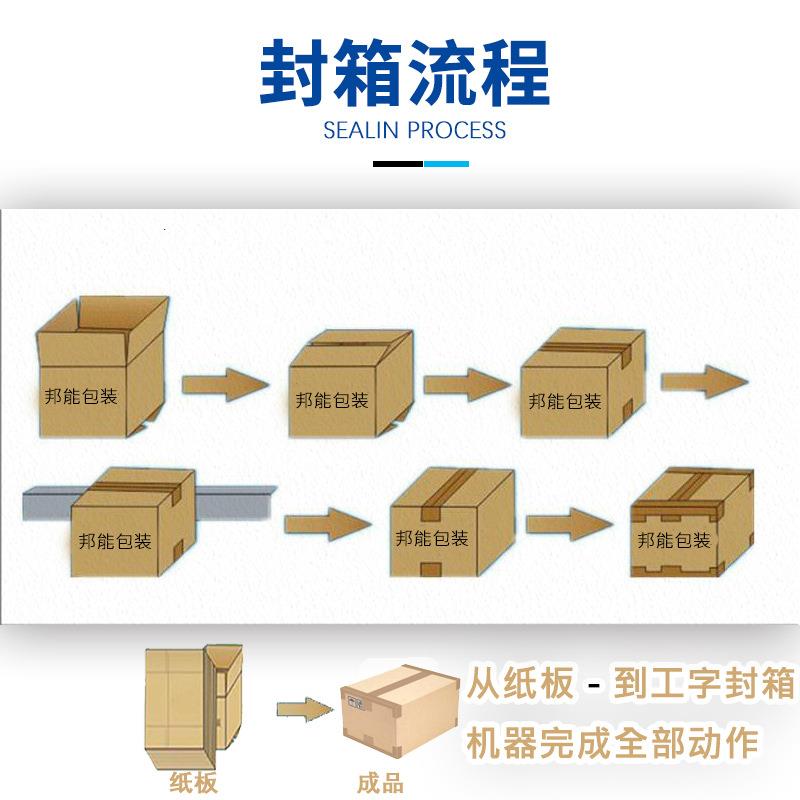 Bangneng direct sales carton opener from unbranded/carton sealing forming chassis vertical carton opener bottom H-shaped sealing machine