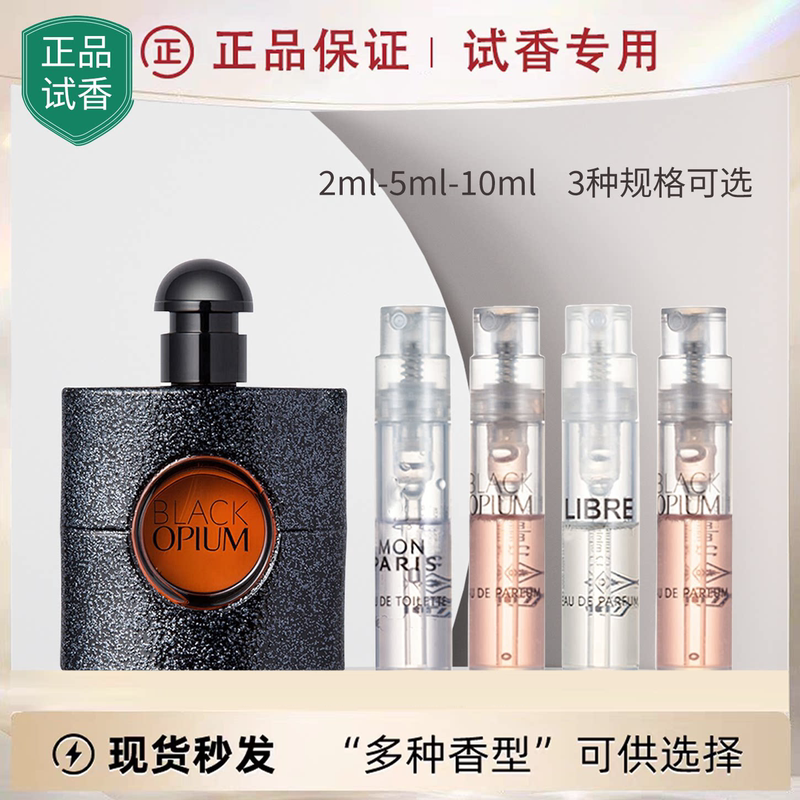Ysl Saint Laurent Black Opium Libre Reversal of Paris Red Velvet Jumpsuit Avant-Garde Shirt Big Brand Perfume Ysl Saint Laurent Black Opium Libre Reversal of Paris Red Velvet Jumpsuit Avant-Garde Shirt Big Brand Perfume