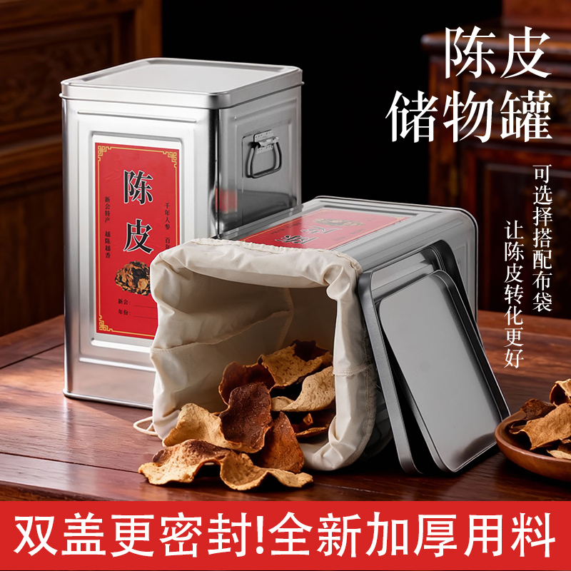 Special Storage Cans for Xinhui Tangerine Peel, Iron Storage Cans, Storage Buckets, Sealed Storage Containers, Aging Barrels, Jars