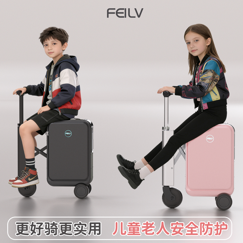 Feilv Electric Suitcase for Kidsren That Can Be Ridden on 20inch Retractable Smart Travel Suitcase Carry-On Luggage Feilv Electric Suitcase for Kidsren That Can Be Ridden on 20inch Retractable Smart Travel Suitcase Carry-On Luggage