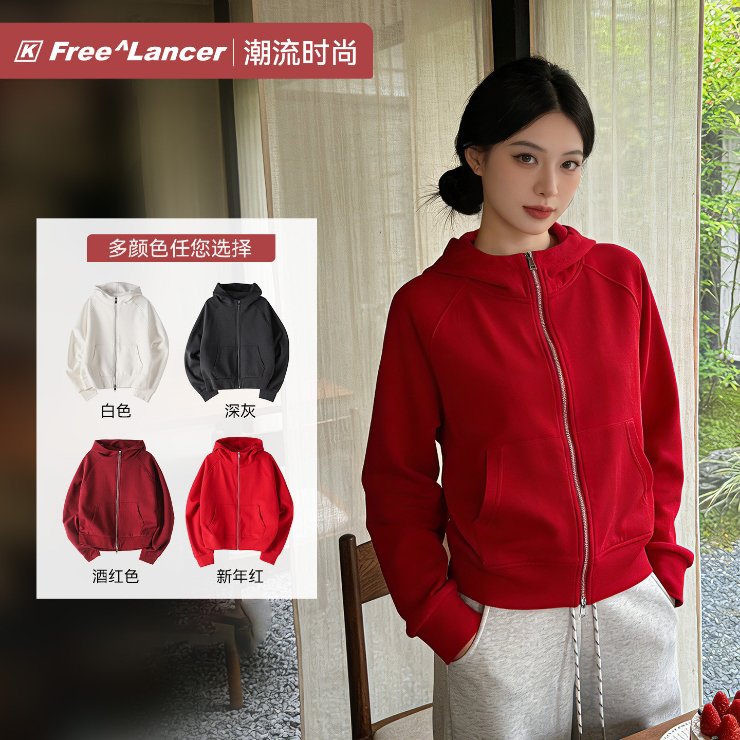 k-Free^Lancer新款女女士卫衣红色莱卡莱赛尔棉连帽外套拉链衫