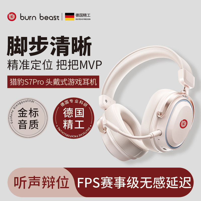 Немецкая игровая гарнитура burnbeast гарнитура Bluetooth 2.4g для беспроводного настольного компьютера, предназначенного для игр в жанре FPS