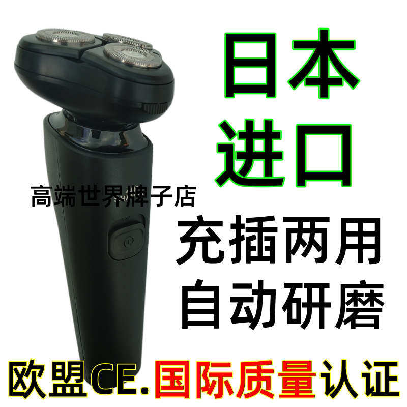 Japanese Original Imported Electric Shaver, Dual-Use for Charging and Plugging In, 4D Turbine Black Technology, Plug-And-Play Men's Razor
