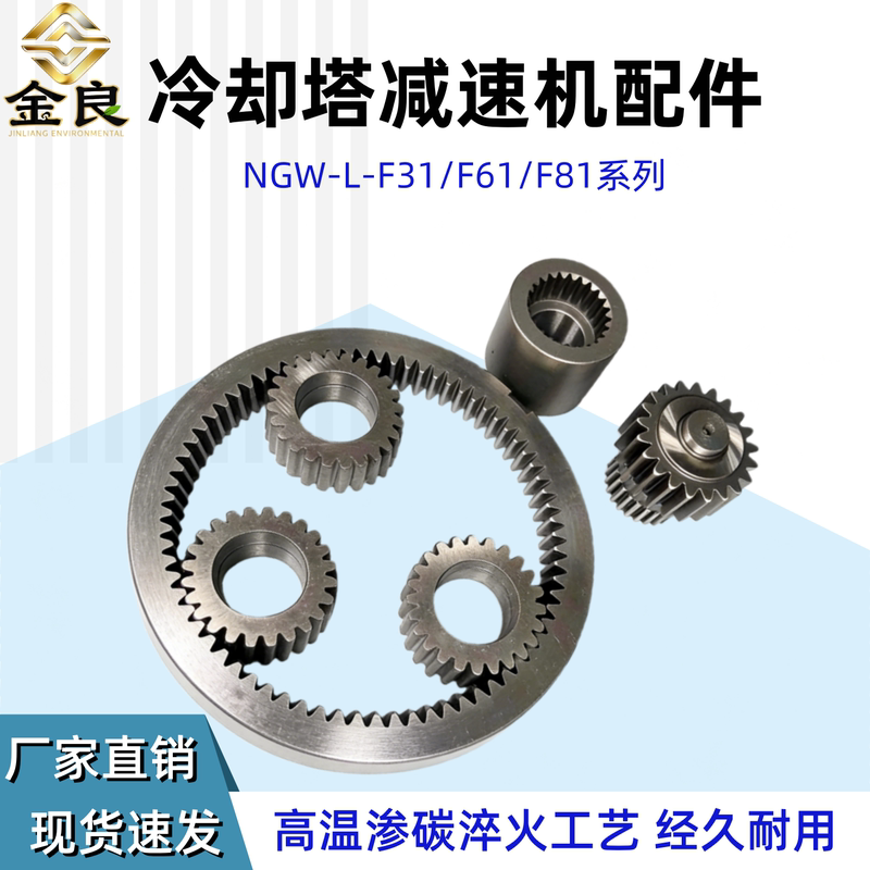 Reducer Gear Ngw-L-F Series Reducer Accessories F31F61F81 Sun Wheel with Shaft Sleeve for Water Tower Use