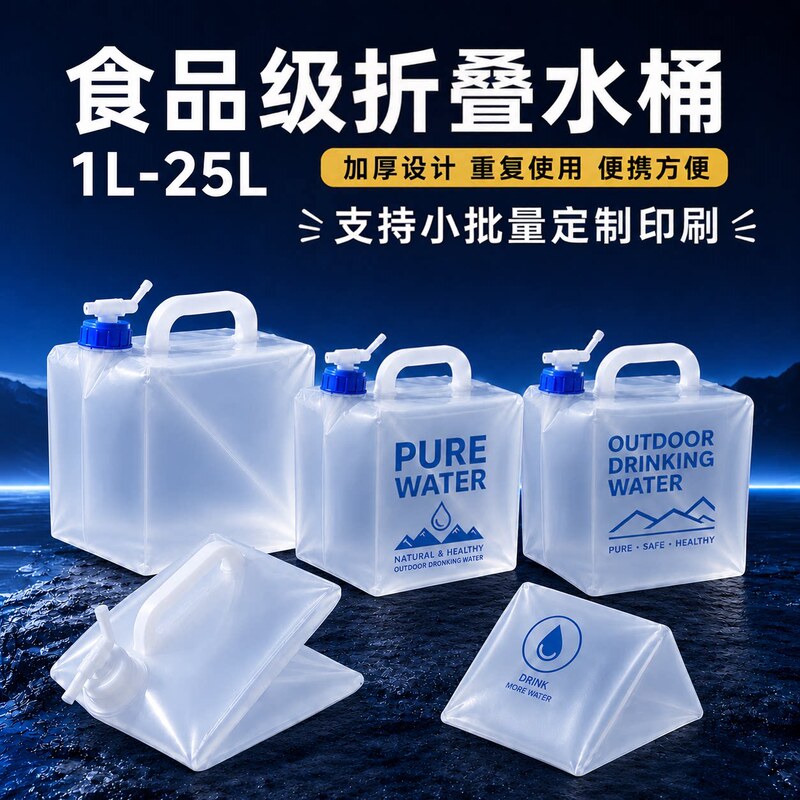 Portable Foldable Water Bucket for Travel, Extra-Large Car-Mounted Water Storage Bag, New Camping Soft Water Bag, Square Water Bladder Portable Foldable Water Bucket for Travel, Extra-Large Car-Mounted Water Storage Bag, New Camping Soft Water Bag, Square Water Bladder