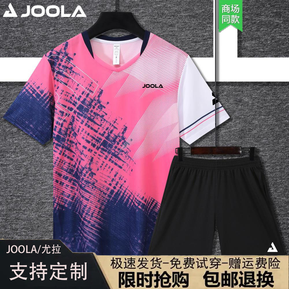 尤拉乒乓球服速干吸汗透气乒乓球服运动套装男女夏季专业训练队服