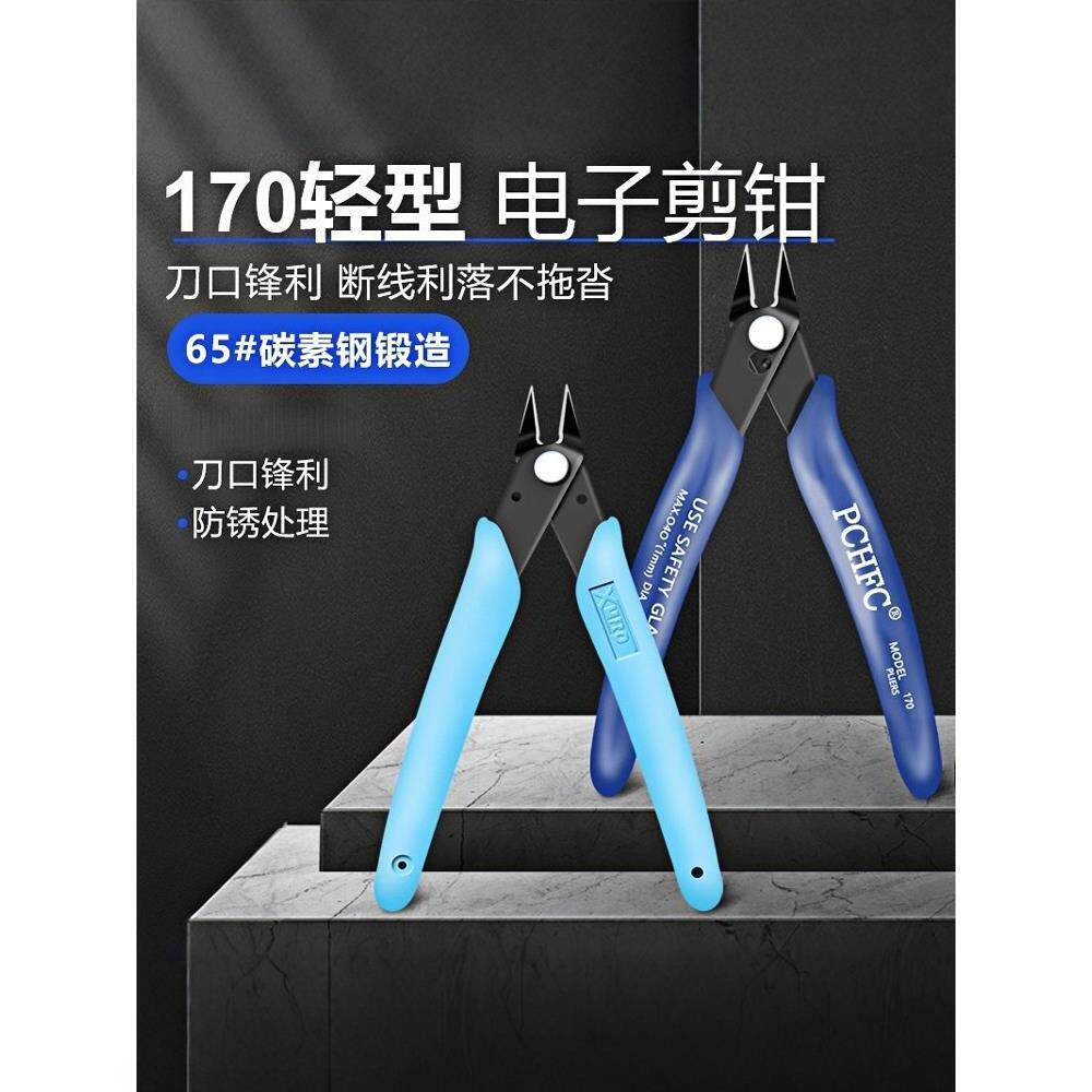 2025款家用高品质不锈钢剪钳刃口锋利轻便合手小巧实用维修斜口钳