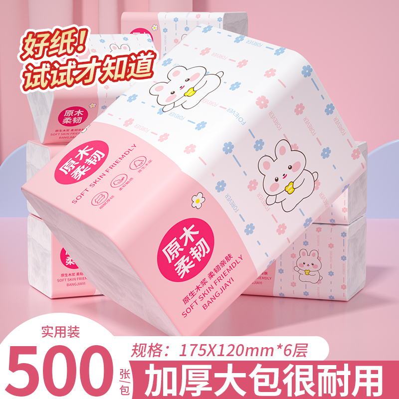 [Real Big Pack] 500 Sheets of Large Pack Tissue Paper, Household Affordable Toilet Paper, Napkins, Car Tissue