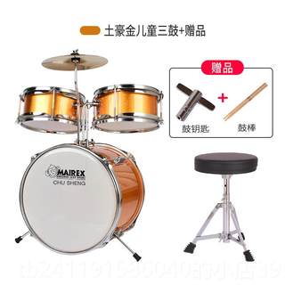 高档儿童架子鼓初学者爵士鼓启音乐玩具打击乐器礼男孩蒙2-12岁包