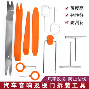 音响导航装潢拆卸工具汽车门板卡扣起子仪表台塑料撬板棒拆装撬刀