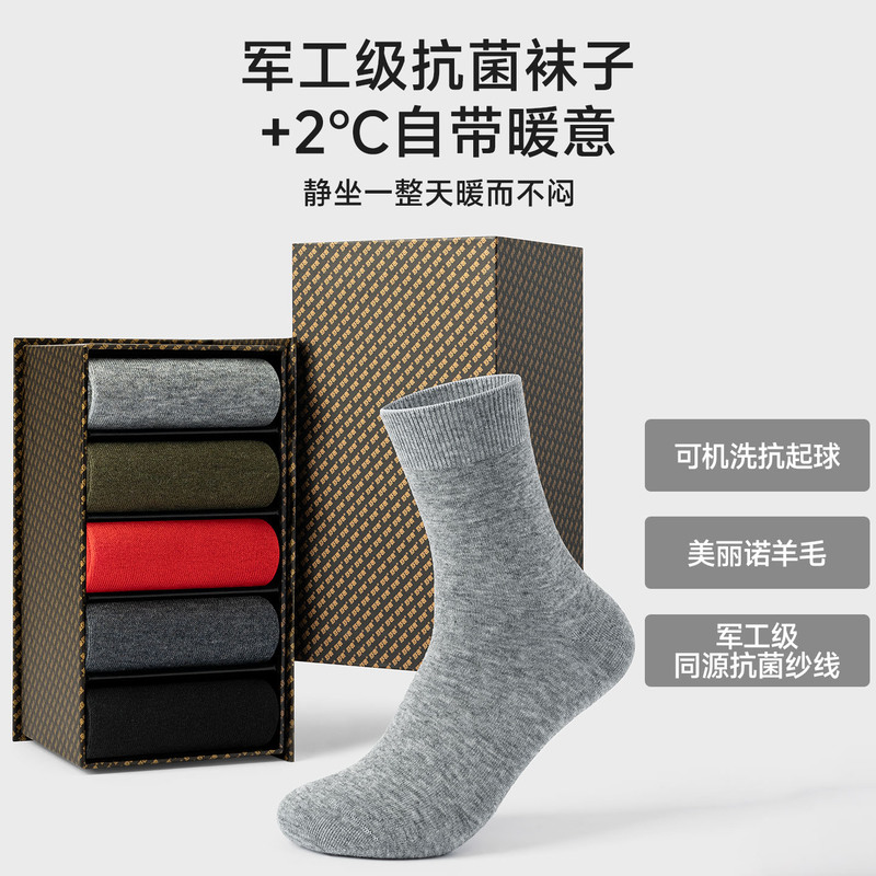 Comfortable Merino Wool Mid-Calf Socks for Men and Women in Autumn and Winter, Moisture-Wicking, Breathable, Business Casual, Antibacterial Socks, Deodorant Comfortable Merino Wool Mid-Calf Socks for Men and Women in Autumn and Winter, Moisture-Wicking, Breathable, Business Casual, Antibacterial Socks, Deodorant