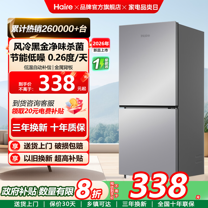 Hairex Household Refrigerator, First-Class Energy Efficiency, Frost-Free, Two-Door, Large Capacity, Suitable for Rental Use, Small Size Hairex Household Refrigerator, First-Class Energy Efficiency, Frost-Free, Two-Door, Large Capacity, Suitable for Rental Use, Small Size