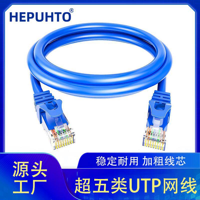 超五类UTP网线非网络线CAT5E铜包铝100Mbps家用电脑路由器