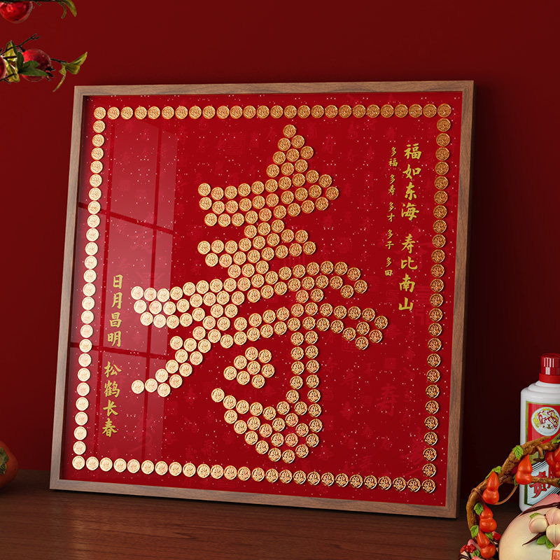 Longevity Character Coin Photo Frame, New Solid Wood Design, 50-Cent Coin with Fortune Character, DIY Creative Handmade Gift for Elderly, Gift for Elders