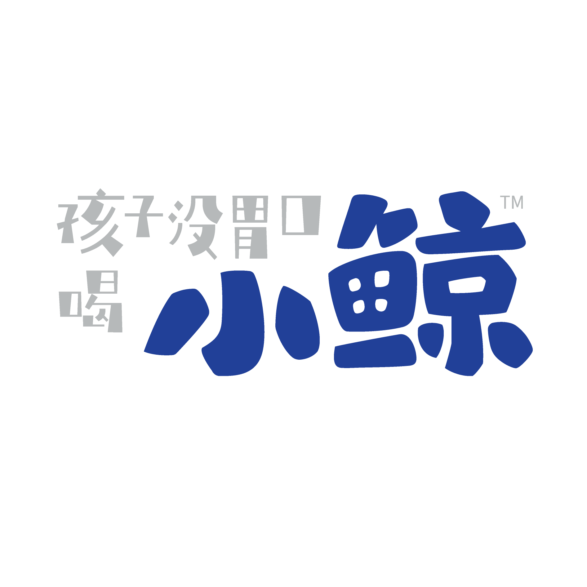 小鲸饮品旗舰店的LOGO