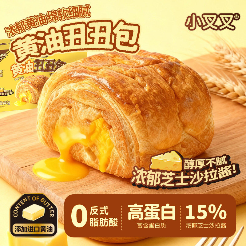 一只小叉叉早餐新鲜黄油丑丑包面包早餐即食糕点小吃营养夹心整箱