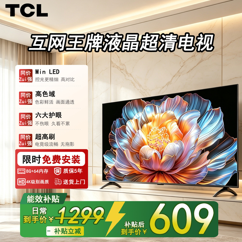 Tcl Ace Ultra Hd Tv 32 43 50 55inch Smart Network Lcd Borderless Full Screen Flat Panel Tcl Ace Ultra Hd Tv 32 43 50 55inch Smart Network Lcd Borderless Full Screen Flat Panel