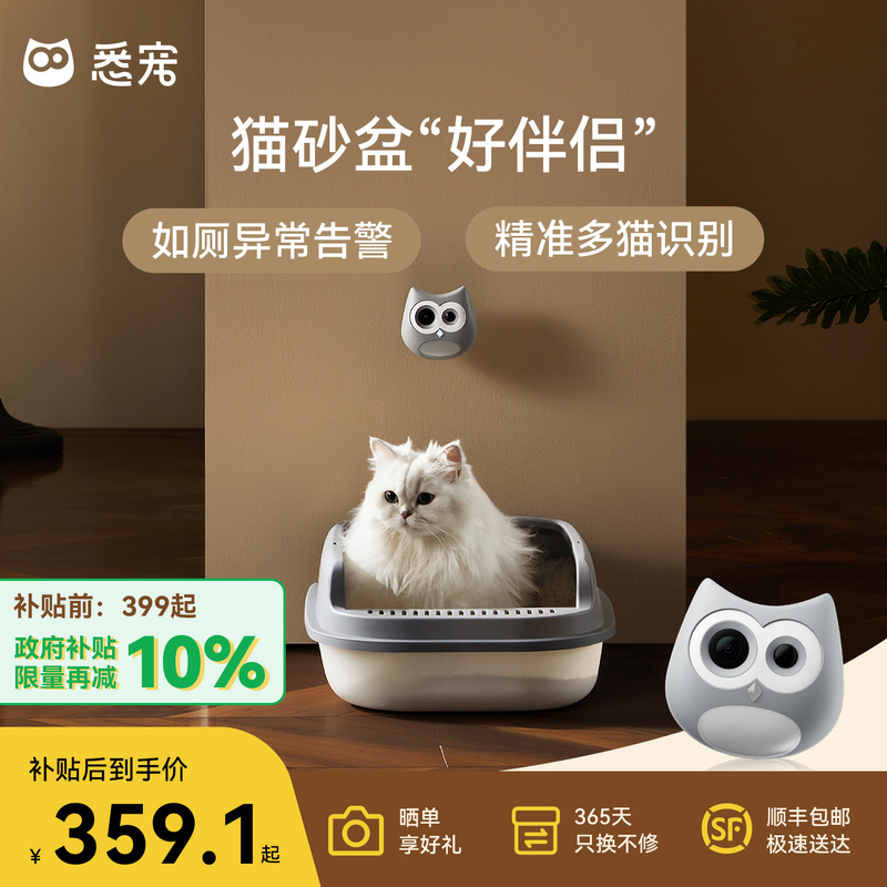 Pet Cat Monitor Camera for Litter Box, Pet Cat Toilet Surveillance, Small Cat Monitoring Camera Pet Cat Monitor Camera for Litter Box, Pet Cat Toilet Surveillance, Small Cat Monitoring Camera