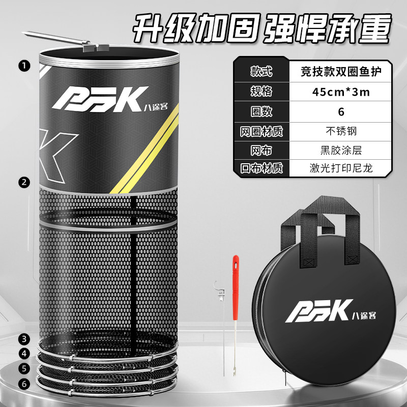 八途客鱼护加厚涂胶防挂速干耐用钓鱼护鱼网兜强悍承重渔具用品