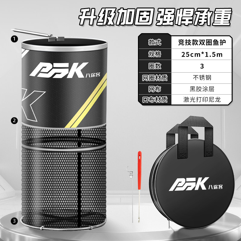 八途客鱼护加厚涂胶防挂速干耐用钓鱼护鱼网兜强悍承重渔具用品