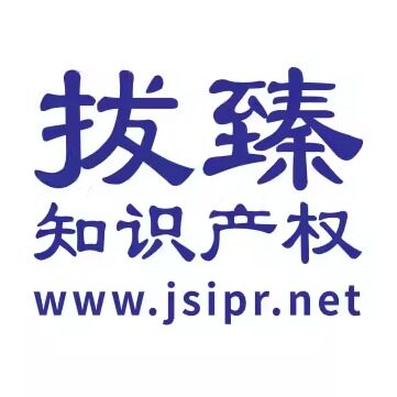 拔臻旗舰店的LOGO