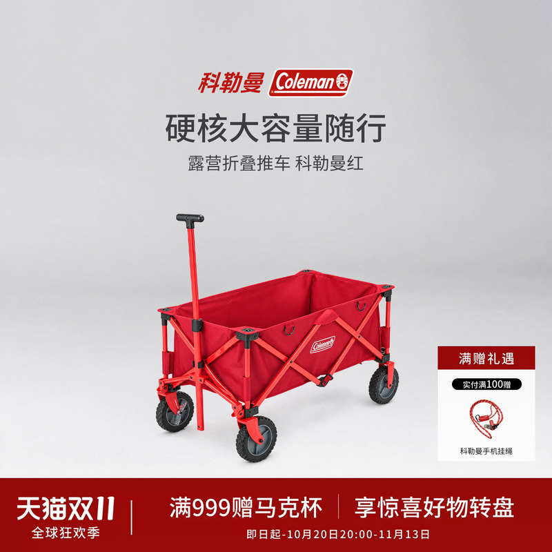Coleman Little Red Bull Camping Cart Outdoor Camping Vehicle Portable Foldable Coleman Little Red Bull Camping Cart Outdoor Camping Vehicle Portable Foldable