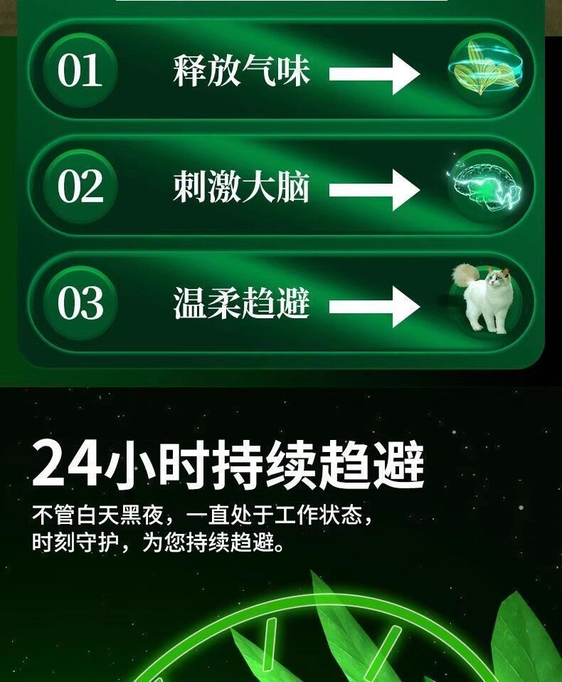 Устройства против лая и укусов 驱猫香精丸神器室内家用猫讨厌的味道驱猫丸室外防野猫爬车防乱尿 No brand