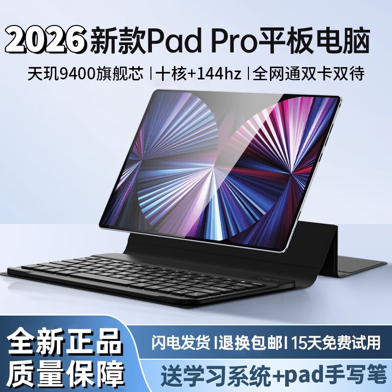 2026 новый официальный аутентичный планшетный пк DNT 9400 iPad5G smart с ультрачистым экраном, офисная обучающая игра