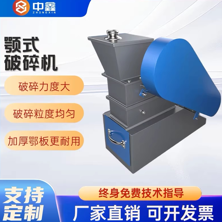 Jaw Crusher Laboratory-Specific Crusher for Crushing Ore, Coal, Slag, Ceramics, Cement Blocks, and Bricks, Small Crusher