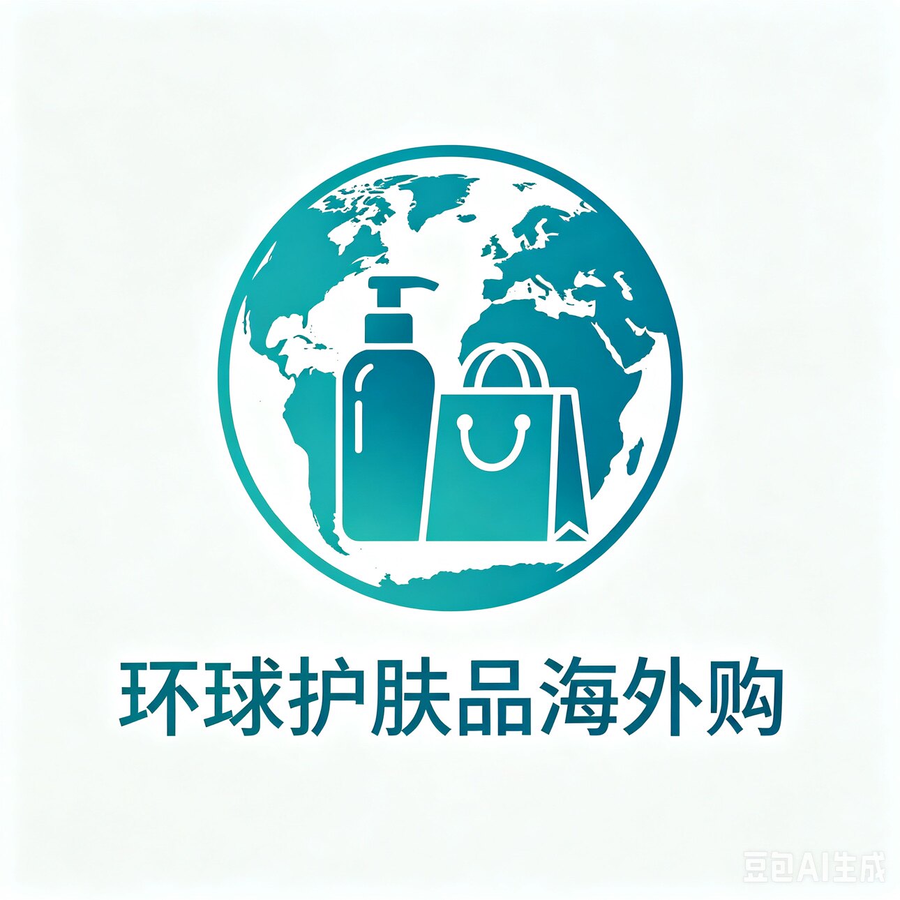 环球护肤品海外购的LOGO
